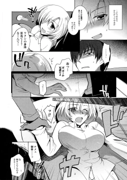 Page 74 of Nyotaika Dynamites 5