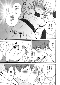 Page 87 of Nyotaika Dynamites 5