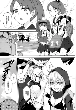 Page 4 of Hishokan Kaga no Natsuyasumi