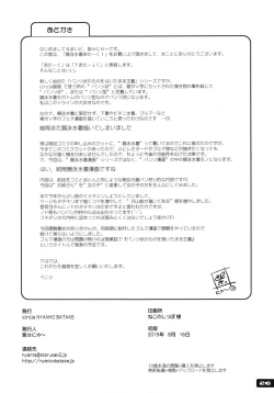 Page 26 of Kyouei Mizugi Attack!