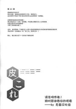 Page 25 of KawaColle 2.0