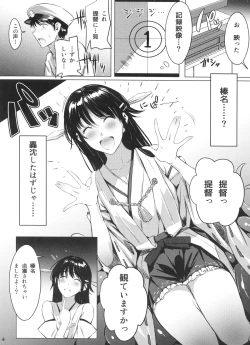 Page 4 of Keiai wa Shintan ni Shizumu