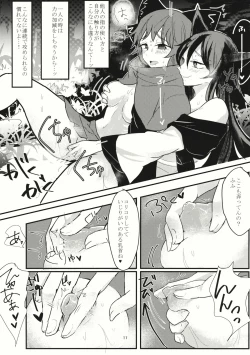 Page 10 of Niou Kashira?