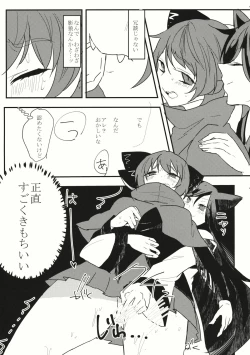 Page 8 of Niou Kashira?