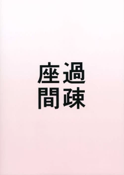 Page 22 of Amai Hitotoki