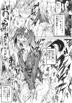 Page 28 of Gensoukyou Jikanteishi club