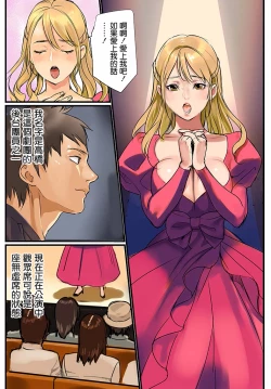 Page 3 of Pai☆Panic4