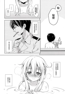 Page 21 of Manatsu no Koi o Hibikasete