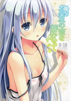 Page 2 of Manatsu no Koi o Hibikasete