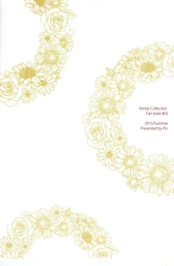 Page 3 of Manatsu no Koi o Hibikasete