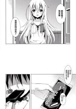 Page 7 of Manatsu no Koi o Hibikasete