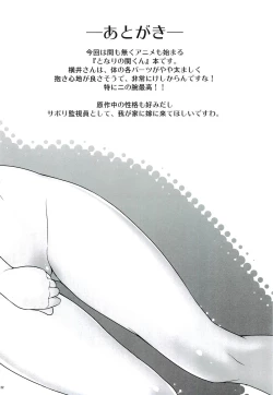 Page 21 of Tonari no Y-san