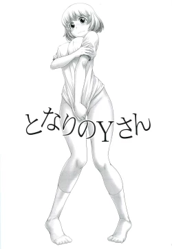 Page 2 of Tonari no Y-san