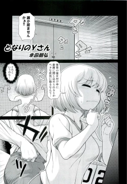 Page 4 of Tonari no Y-san