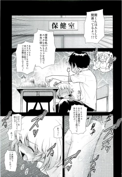 Page 4 of Tonari no Yjikanme