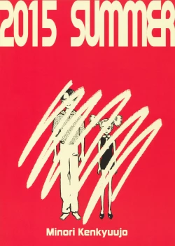 Page 34 of Higyaku Hime | Pain Princess