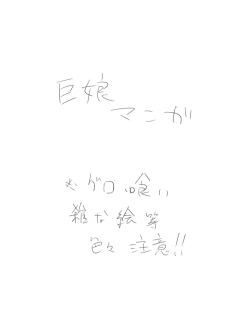 Page 1 of 空腹小池ちゃん