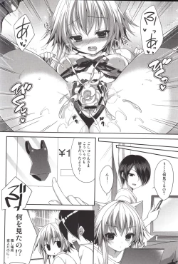 Page 14 of Bitter na Coffee to Sugar na Milk "Koi no Lingerie Attack"