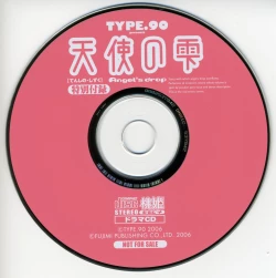 Page 198 of Tenshi no Shizuku- Angel's drop Limited Edition