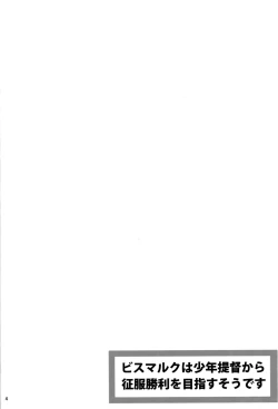 Page 4 of Bismarck wa Shounen Teitoku kara Seifuku Shouri o Mezasu sou desu