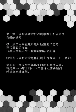 Page 4 of Wagahai no Catapult Omanman o Seibishite Hoshii noja