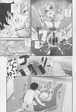 Page 15 of Katori to Shota Teitoku ga  Zukkon Bakkon Suru Hon