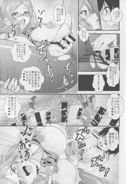 Page 17 of Katori to Shota Teitoku ga  Zukkon Bakkon Suru Hon