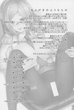 Page 22 of Katori to Shota Teitoku ga  Zukkon Bakkon Suru Hon