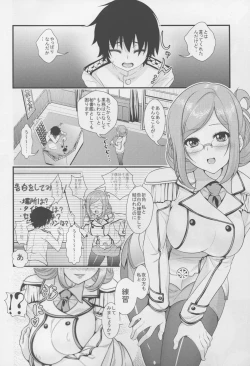 Page 4 of Katori to Shota Teitoku ga  Zukkon Bakkon Suru Hon