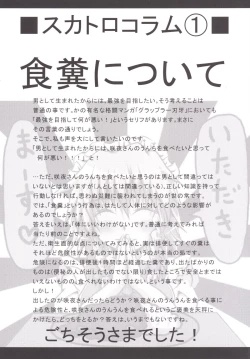 Page 12 of Koumakan Benjo Jijou