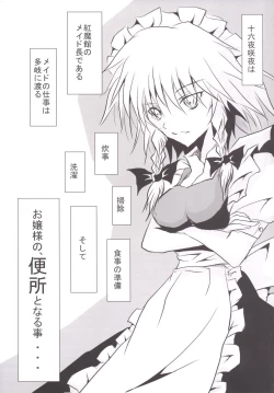 Page 4 of Koumakan Benjo Jijou