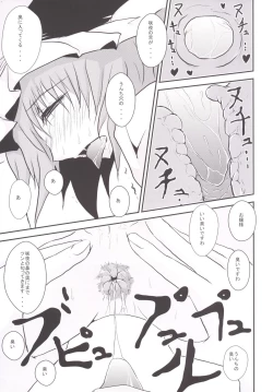 Page 6 of Koumakan Benjo Jijou