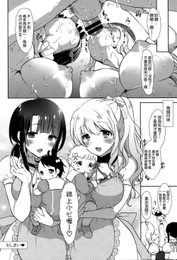 Page 30 of Oazuke Takao to Onedari Atago