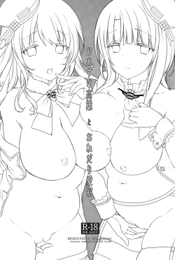 Page 3 of Oazuke Takao to Onedari Atago