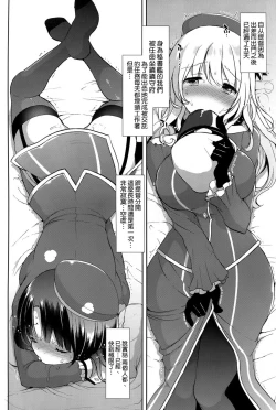 Page 5 of Oazuke Takao to Onedari Atago