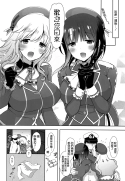 Page 8 of Oazuke Takao to Onedari Atago