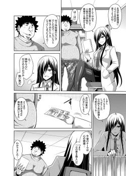 Page 116 of Aphrodisiac Switch