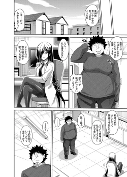 Page 172 of Aphrodisiac Switch