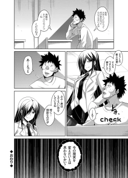 Page 190 of Aphrodisiac Switch