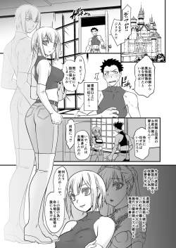 Page 4 of Kishi Danchou Kanrakusu