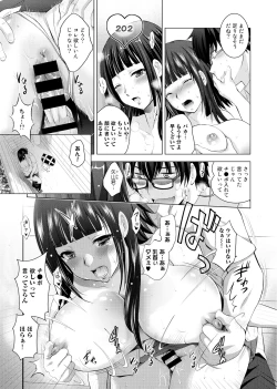 Page 15 of Hadaka no Panorama