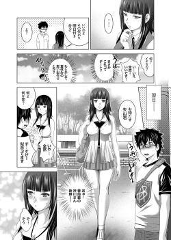 Page 24 of Hadaka no Panorama