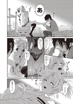 Page 64 of Ai Mai Crisis Ch. 1-3