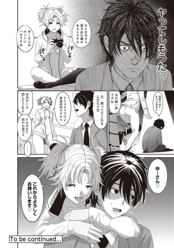 Page 72 of Ai Mai Crisis Ch. 1-3