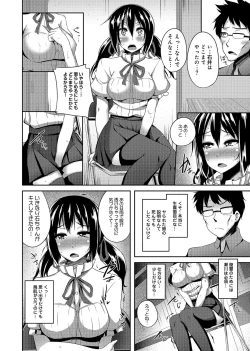 Page 28 of Otasa no Hime mo Raku Janai!