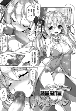 Page 1 of Osananajimi no Eroge Seiyuu Motivation