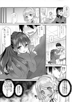 Page 23 of Osananajimi no Eroge Seiyuu Motivation