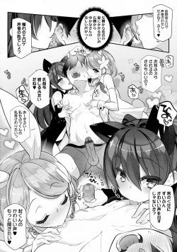Page 36 of Osananajimi no Eroge Seiyuu Motivation