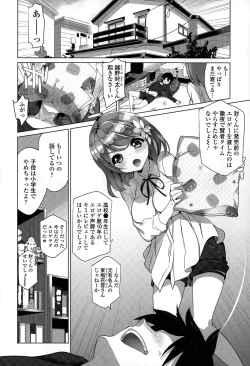 Page 4 of Osananajimi no Eroge Seiyuu Motivation