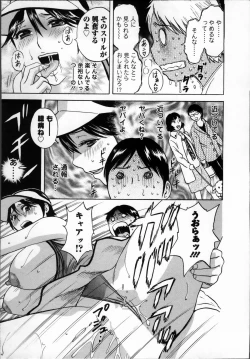 Page 115 of Hustle! Danchiduma♥ 1